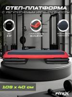 Степ-платформа Fitex Pro FTX-1703A