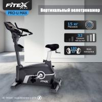 Вертикальный велотренажер Fitex Pro Pro-U Max