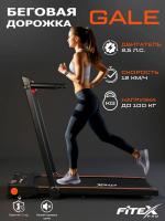 Беговая дорожка Fitex Pro Gale