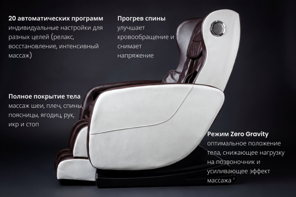 Массажное кресло VF-M58 Brown от магазина Perfect Trainers