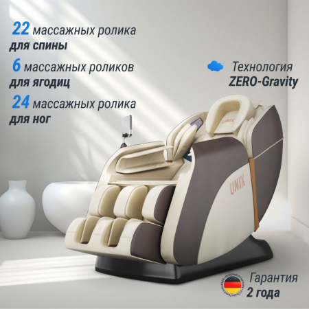Массажное кресло Unix Амелия / Amelia бежевый от магазина Perfect Trainers