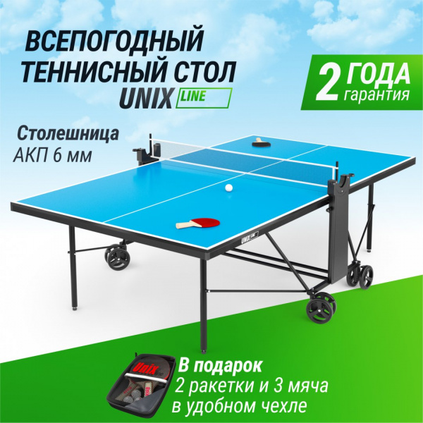Теннисный стол Unix Line Compact Outdoor 6mm ACP (Blue) от магазина Perfect Trainers
