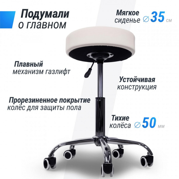 Стул мастера Unix D-35 см белый от магазина Perfect Trainers