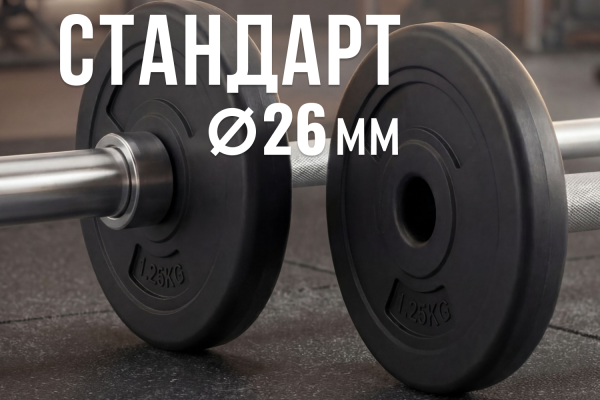 Диск 26 мм. пластиковый 1,25 кг VictoryFit VF-SPL260125 от магазина Perfect Trainers