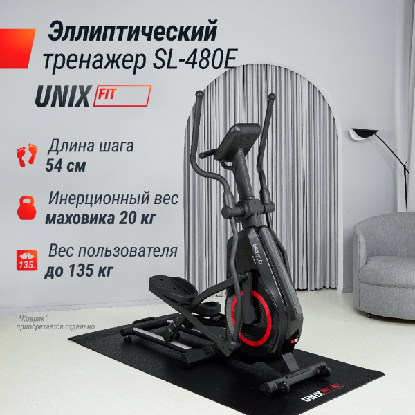 Эллиптический тренажер Unix Fit SL-480E от магазина Perfect Trainers