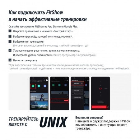Велотренажер Unix Fit  техно-аэробайк / Techno AirBike 900 от магазина Perfect Trainers