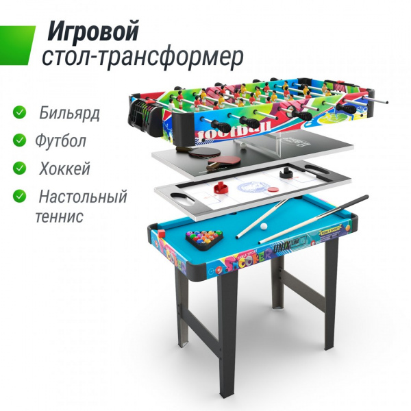 Игровой стол Unix Line Трансформер 4 в 1 (86х43 cм) от магазина Perfect Trainers