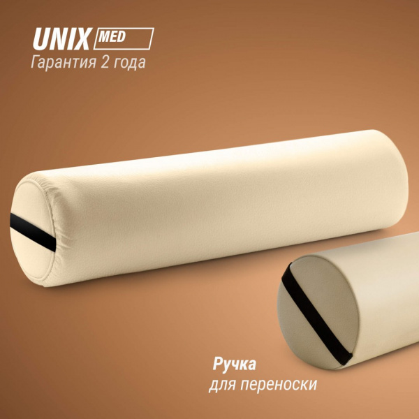 Валик массажный Unix 70 см бежевый от магазина Perfect Trainers