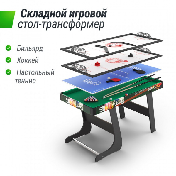 Игровой стол складной Unix Line Трансформер 4 в 1 (125х63 cм) от магазина Perfect Trainers