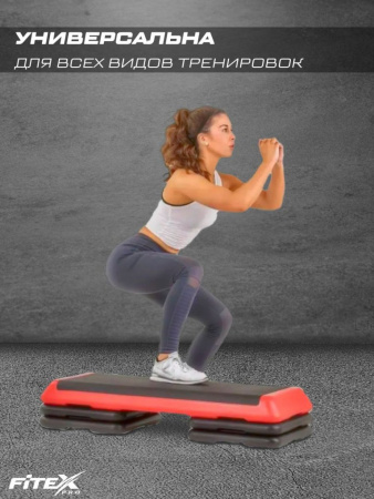 Степ-платформа Fitex Pro FTX-1703A от магазина Perfect Trainers
