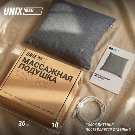Массажная подушка Unix Уют / Cozy Grey от магазина Perfect Trainers