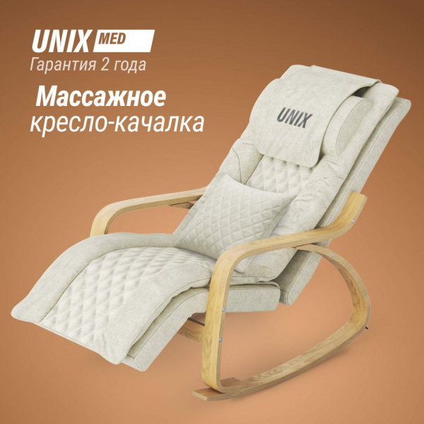 Массажное кресло Unix Авола / Avola бежевый от магазина Perfect Trainers