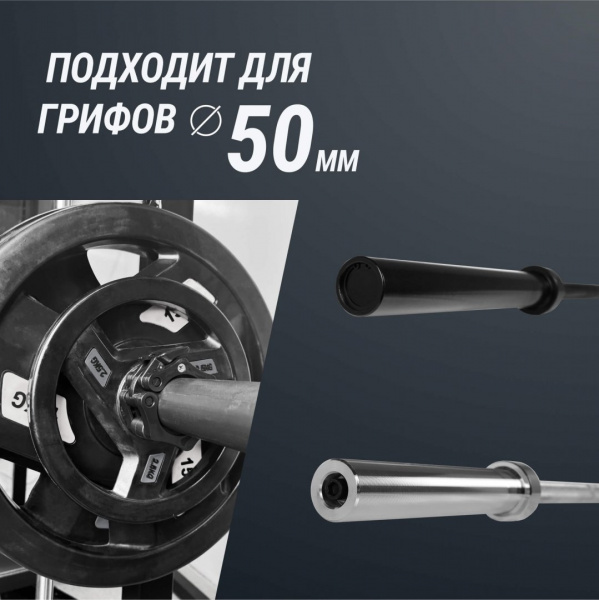Зажимы на гриф Unix Fit, 50 мм, черный, 2 шт от магазина Perfect Trainers