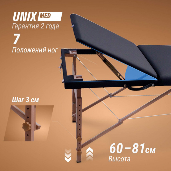 Массажный стол Unix Стандарт / Standard 3 секции черный от магазина Perfect Trainers