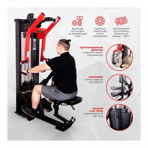 Горизонтальная тяга Protrain CP108 (черно-красный) от магазина Perfect Trainers