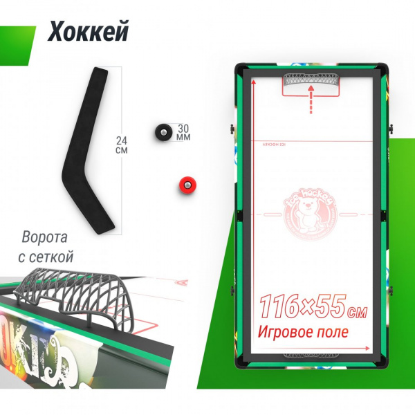 Игровой стол складной Unix Line Трансформер 4 в 1 (125х63 cм) от магазина Perfect Trainers