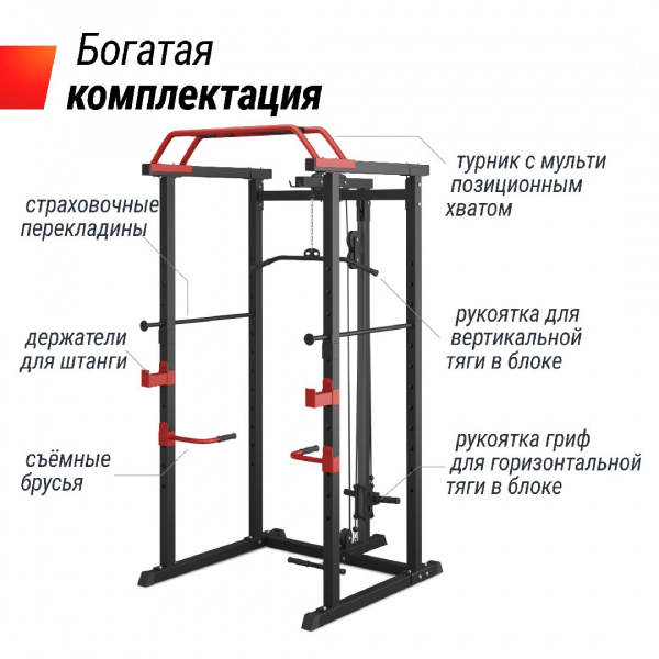 Силовая рама Unix Fit многофункциональная с тягой (300 кг) от магазина Perfect Trainers