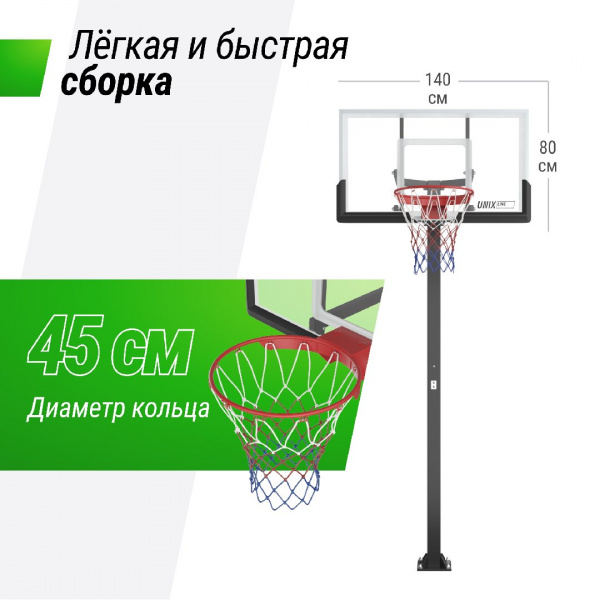 Баскетбольная стойка стационарная Unix Line B-Stand-PC 54"x32" R45 H230-305 см от магазина Perfect Trainers