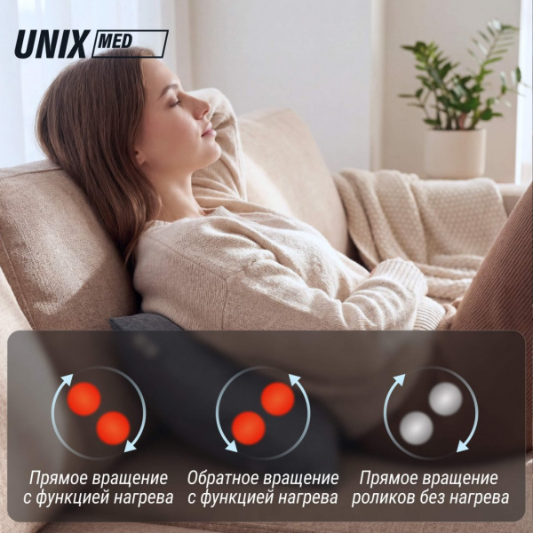 Массажная подушка Unix Уют / Cozy Grey от магазина Perfect Trainers