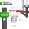 Баскетбольная стойка стационарная Unix Line B-Stand-TG 54"x32" R45 H230-305 см от магазина Perfect Trainers