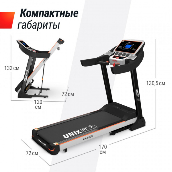 Беговая дорожка Unix Fit MX-800S от магазина Perfect Trainers