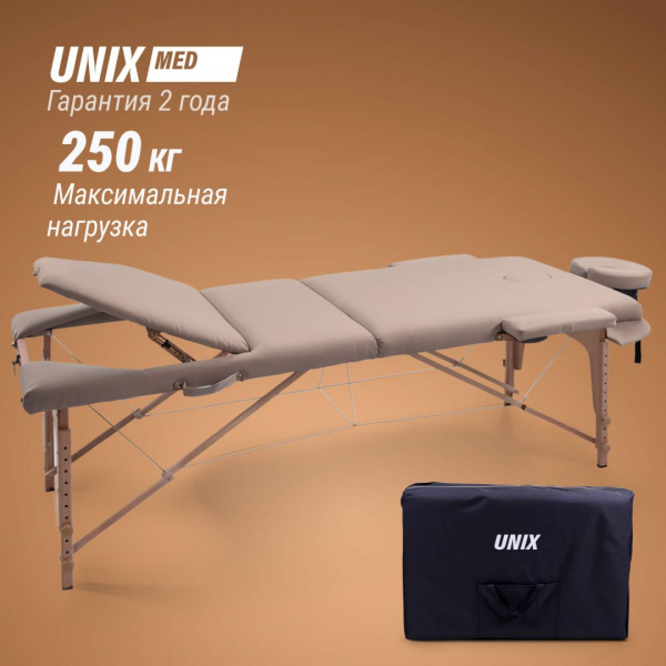 Массажный стол Unix Безмятежность / Serenity 3 секции серый от магазина Perfect Trainers