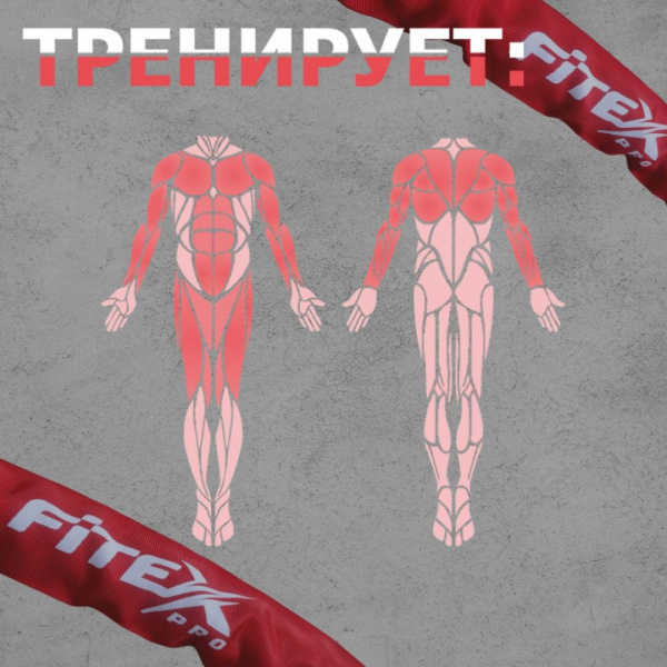 Канат для функционального тренинга Fitex Pro FTX1379 от магазина Perfect Trainers