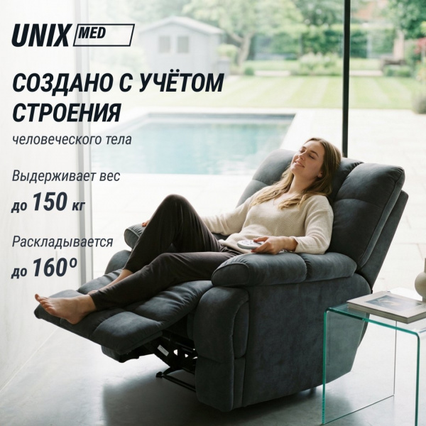 Массажное кресло Unix Небесное гнездо / Cloud Nest серый от магазина Perfect Trainers