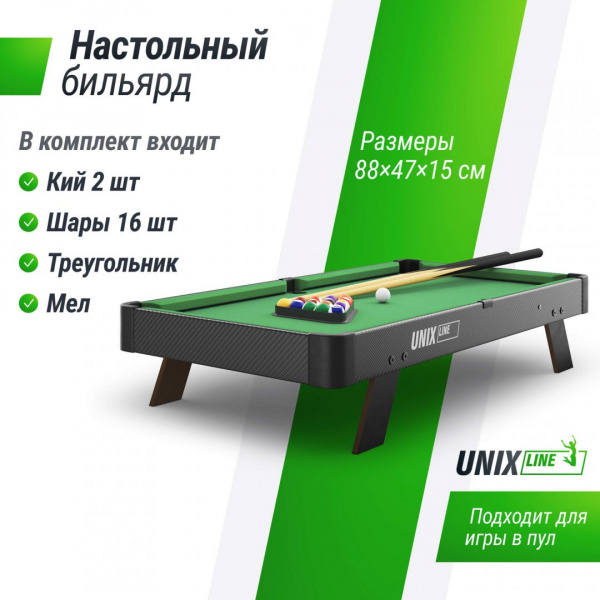 Игровой стол Unix Line Мини Бильярд настольный (88х47 cм) Black от магазина Perfect Trainers