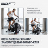 Велотренажер Unix Fit  техно-аэробайк / Techno AirBike 900 от магазина Perfect Trainers