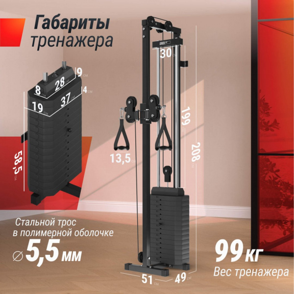 Кроссовер Unix Fit  силовая станция / Station 67 (один блок) от магазина Perfect Trainers