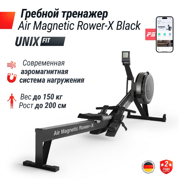 Гребной тренажер Unix Fit Air водушно-магнитный / Magnetic Rower-X черный от магазина Perfect Trainers
