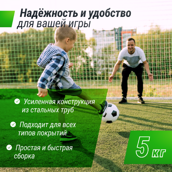 Ворота футбольные Unix Line стальные 188x124 см переносные от магазина Perfect Trainers