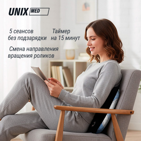 Массажная подушка Unix Релакс / Relax Pillow Blue от магазина Perfect Trainers