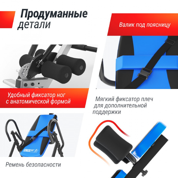 Инверсионный стол Unix Fit IV-110 от магазина Perfect Trainers
