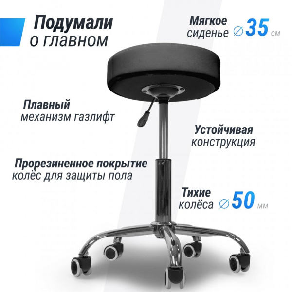 Стул мастера Unix D-35 см черный от магазина Perfect Trainers