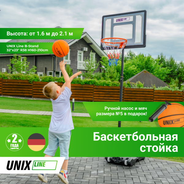 Баскетбольная стойка Unix Line B-Stand 32"x23" R38 H160-210cm от магазина Perfect Trainers