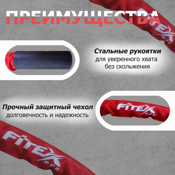Канат для функционального тренинга Fitex Pro FTX1379 от магазина Perfect Trainers