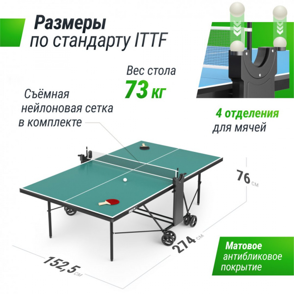 Теннисный стол Unix Line Compact Outdoor 6mm ACP (Green) от магазина Perfect Trainers