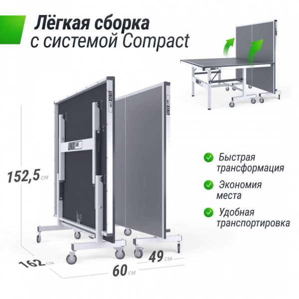 Профессиональный теннисный стол Unix Line 25 mm MDF (Grey) от магазина Perfect Trainers