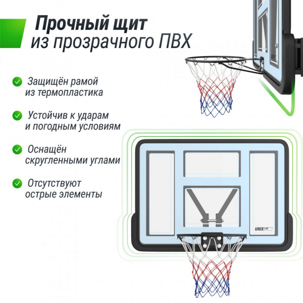 Баскетбольный щит Unix Line B-Backboard-PVC 44"x30" R45 от магазина Perfect Trainers